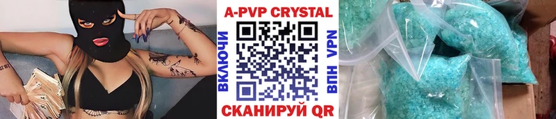 A-PVP Crystall  Славск 