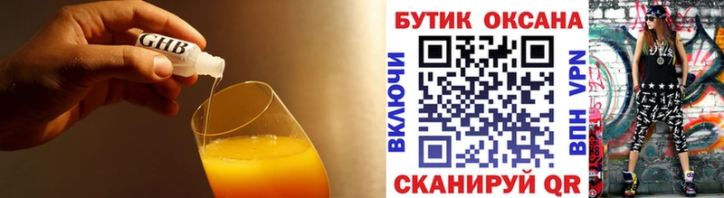 БУТИРАТ бутик  как найти   Славск 