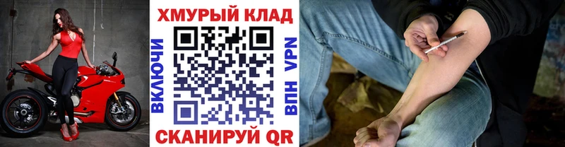 Героин белый  где купить наркоту  Славск 