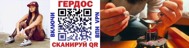 ГЕРОИН VHQ Славск