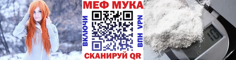 Меф мука  Славск 