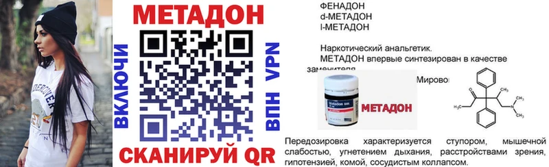 Метадон VHQ  Славск 