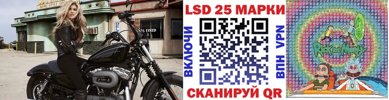 Марки 25I-NBOMe 1,8мг  Славск 